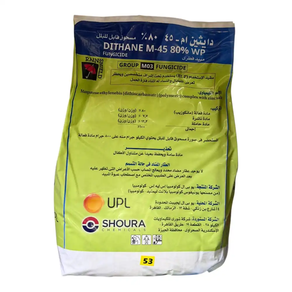 دايثين ام-45 10ك